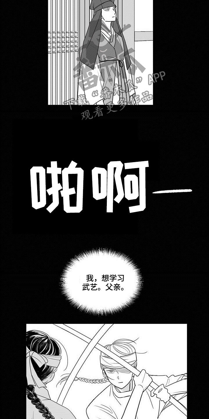 贵族的三大标准漫画,第30话1图