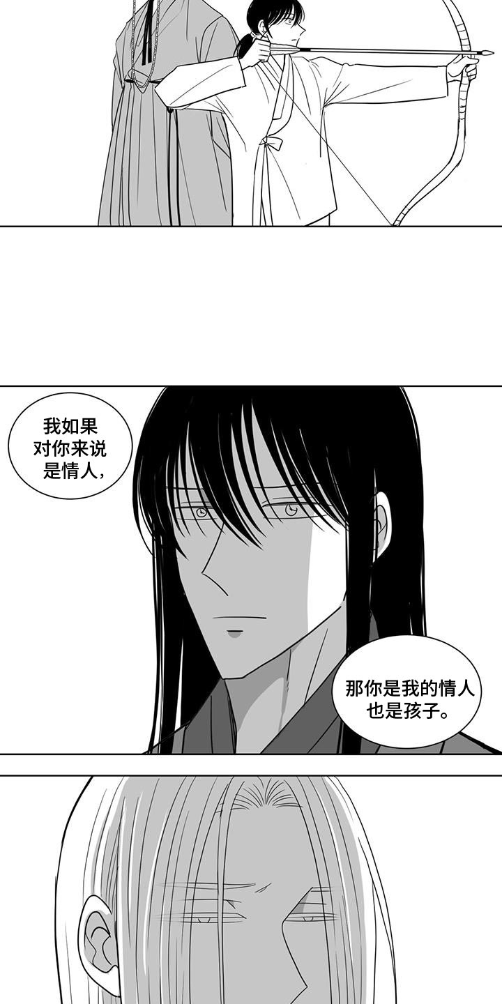 贵族让奴才们站成椅子坐漫画,第175话2图