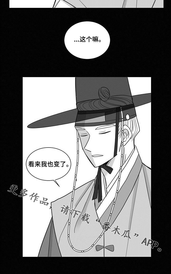 贵族新生漫画,第34话2图