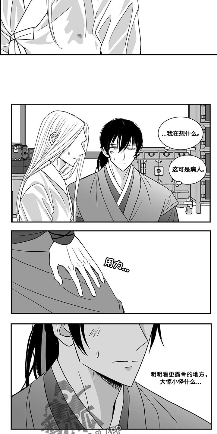 新生贵族母婴用品生活馆漫画,第93话1图