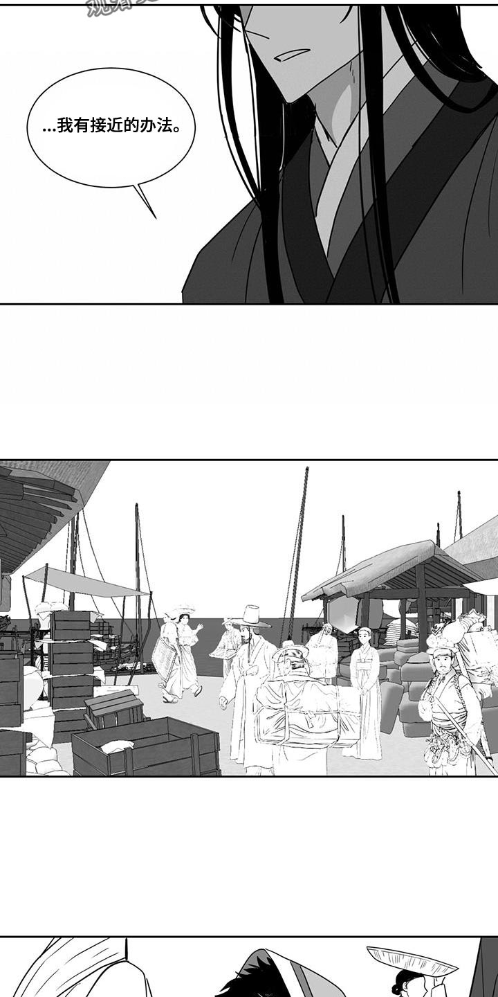 新贵族官网漫画,第156话2图