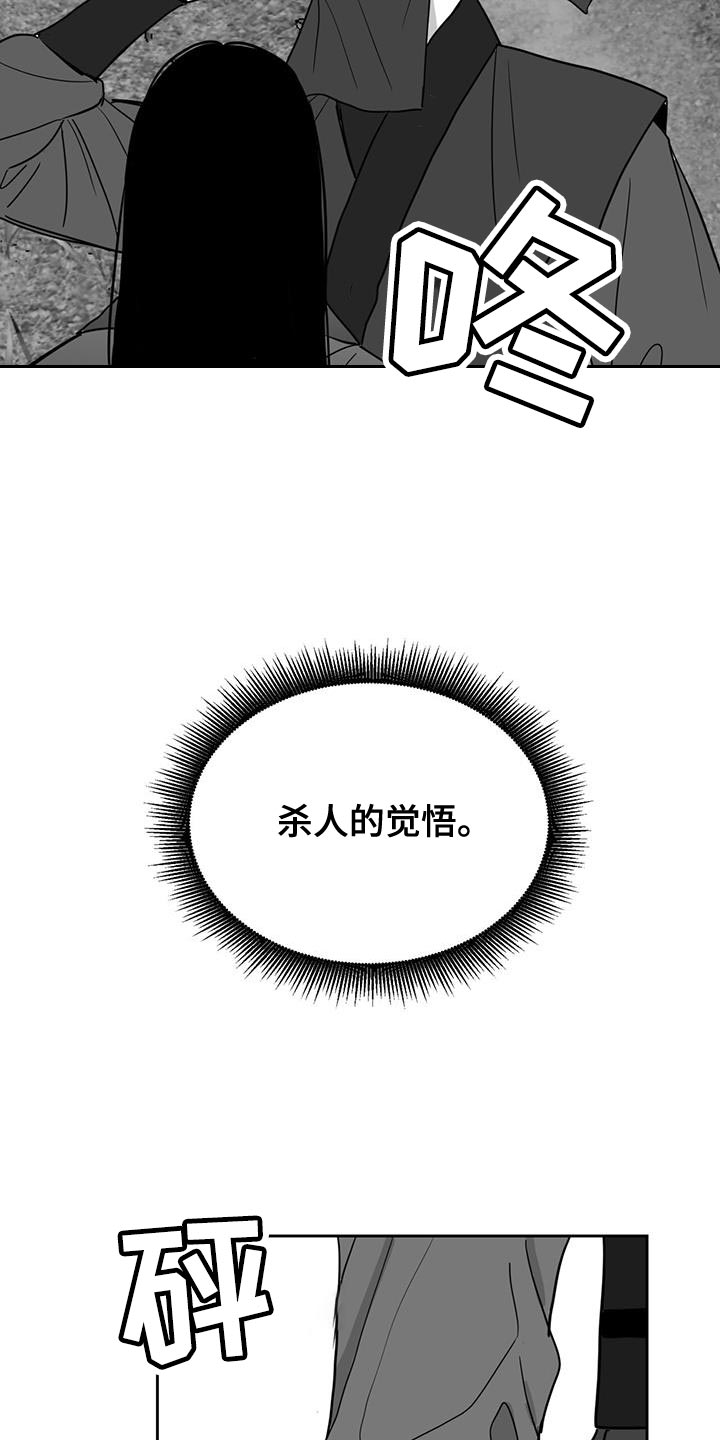 贵族新生EINEA更新到第几章漫画,第162话2图