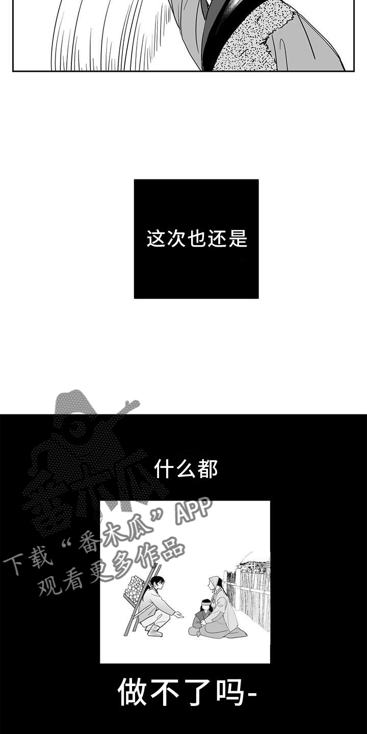 贵族姓氏欧洲漫画,第107话1图