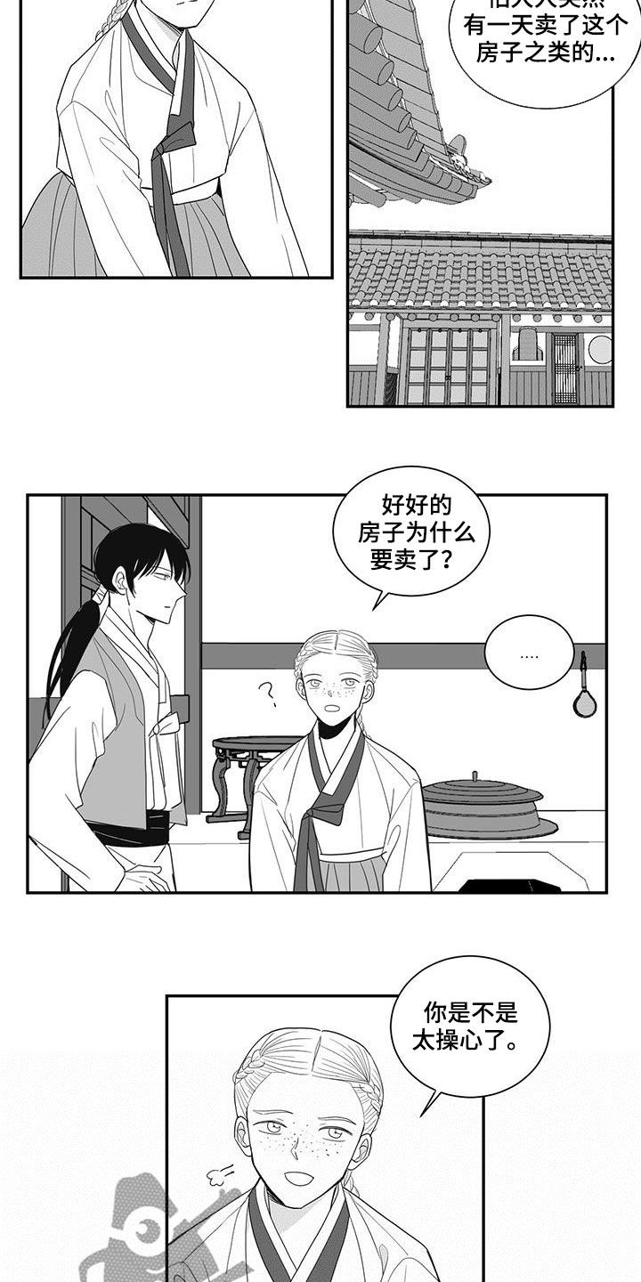 贵族新皮肤漫画,第56话2图