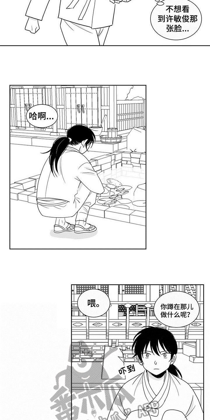 英氏新生婴儿防胀气贵族奶瓶漫画,第13话2图