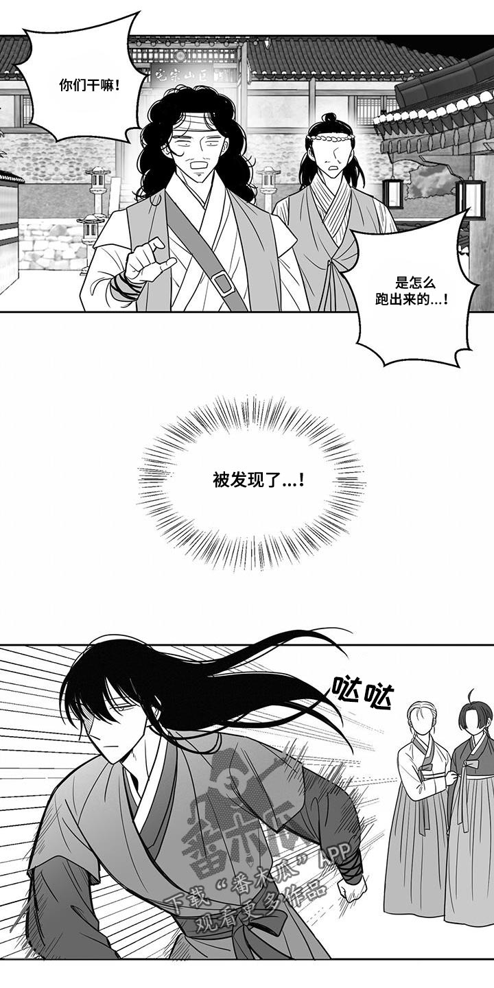 新生贵族母婴纸尿裤漫画,第106话2图