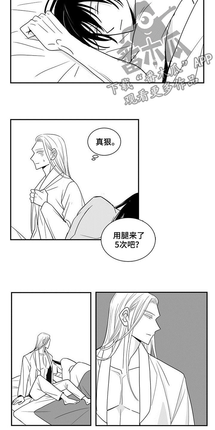 贵族姓氏欧洲漫画,第63话2图