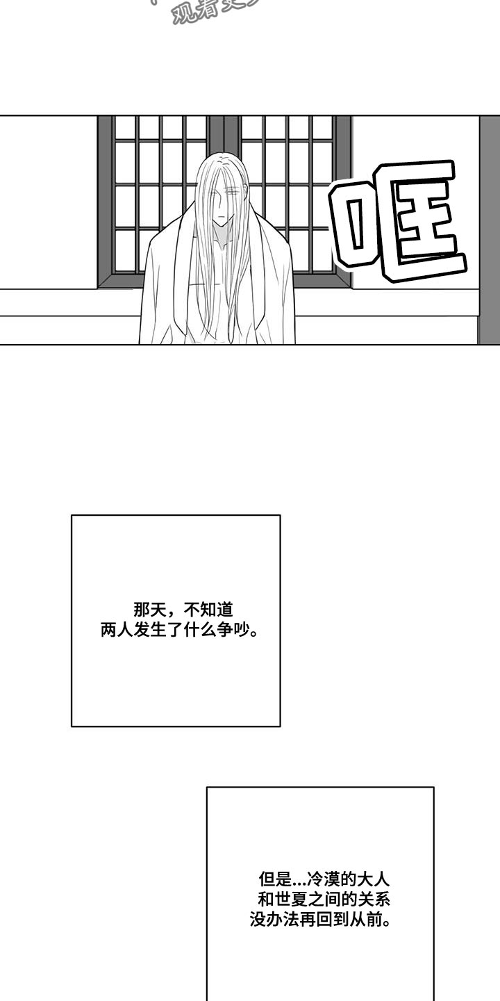 英氏新生婴儿防胀气贵族奶瓶漫画,第176话2图