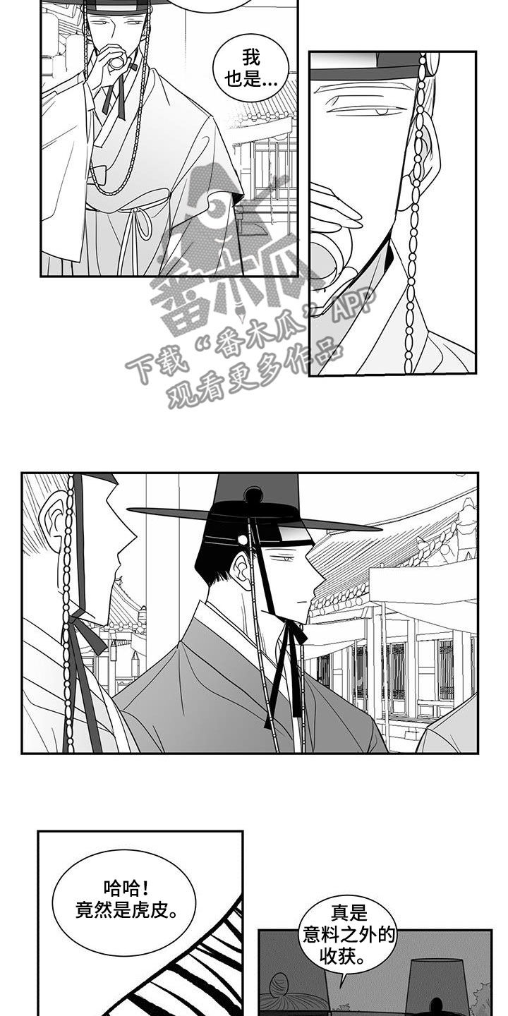 新生贵族母婴店怎么加盟漫画,第60话1图