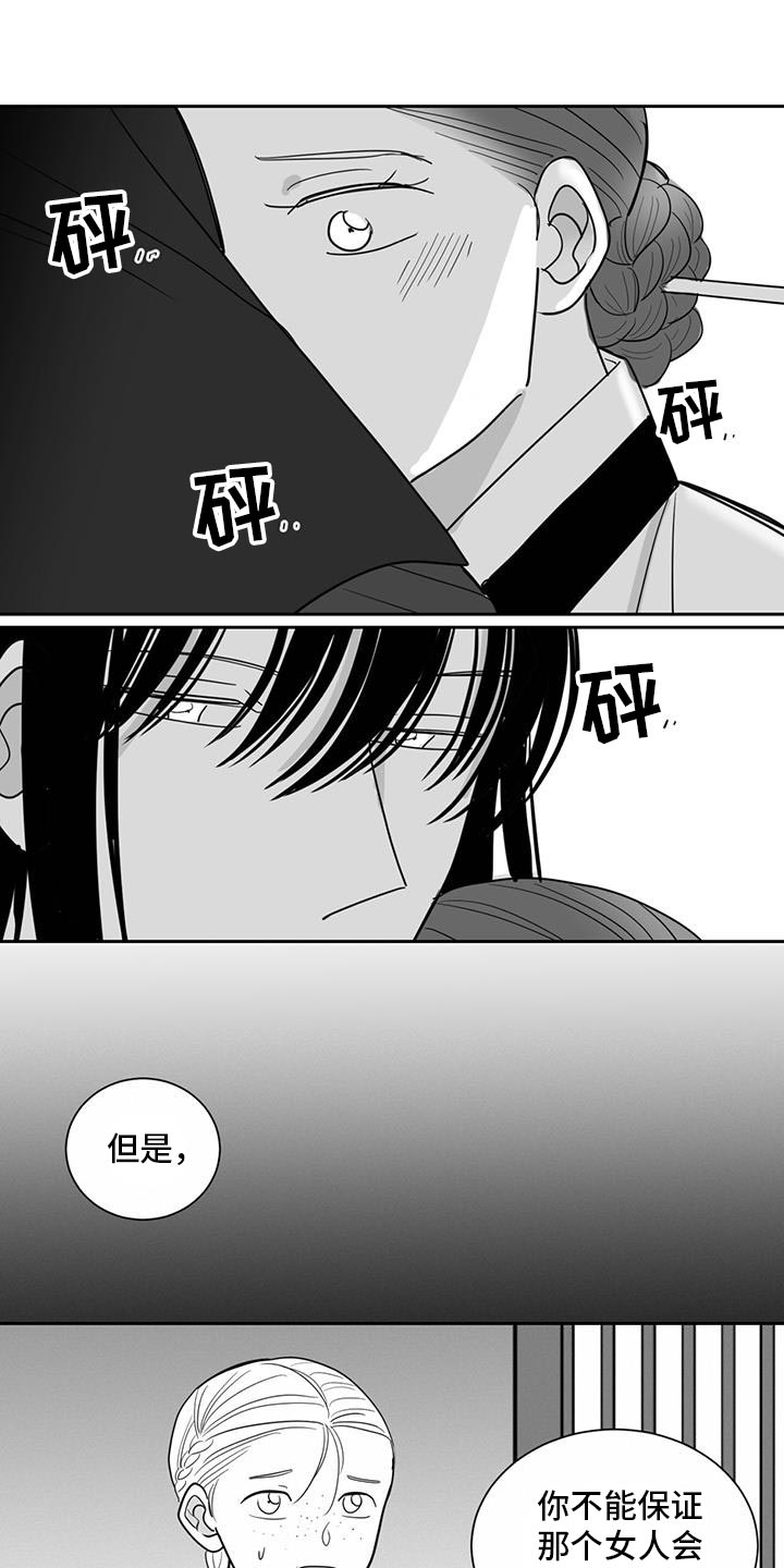 新生贵族母婴用品生活馆漫画,第150话1图