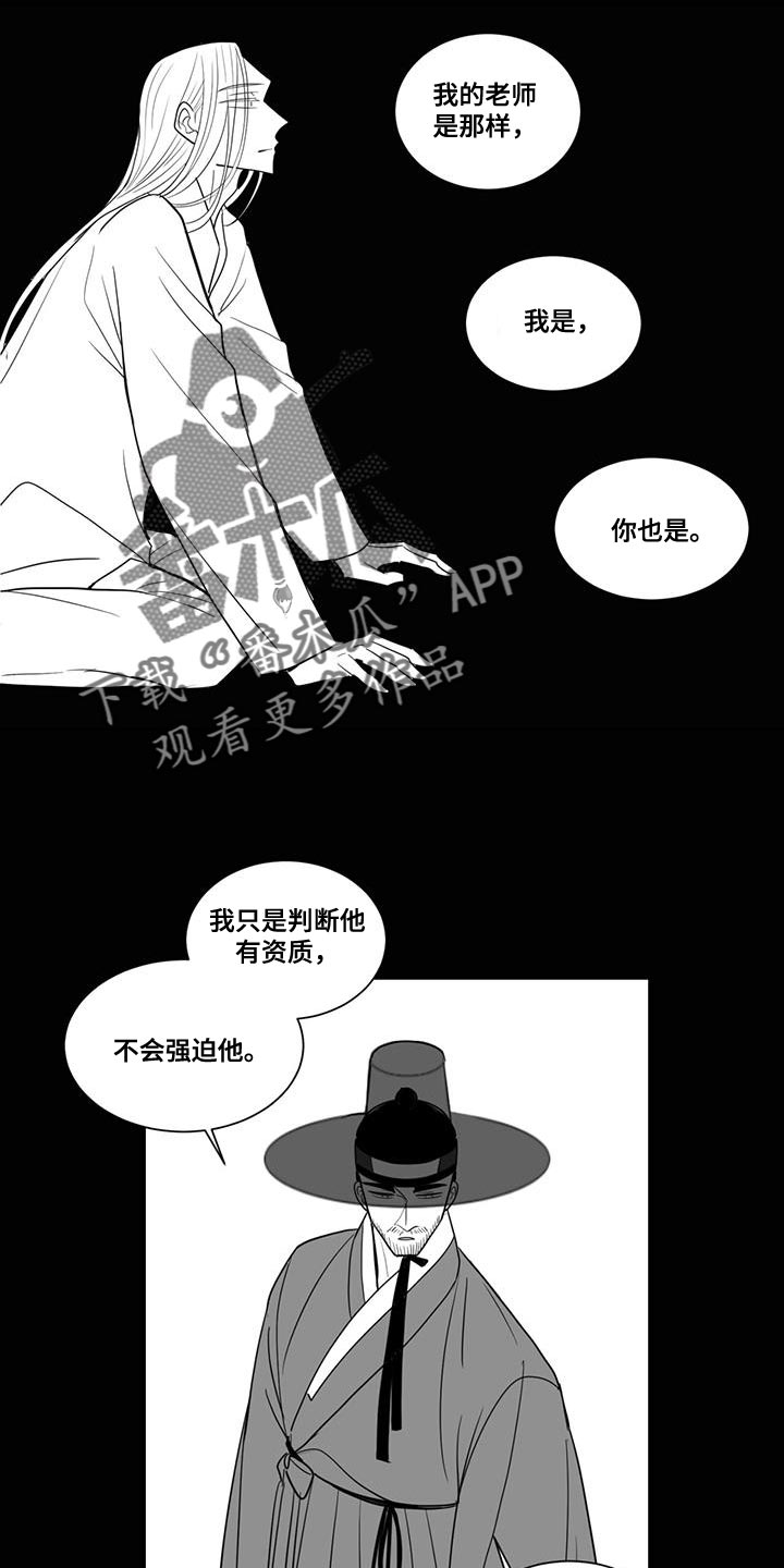 新生贵族旗舰店漫画,第171话1图