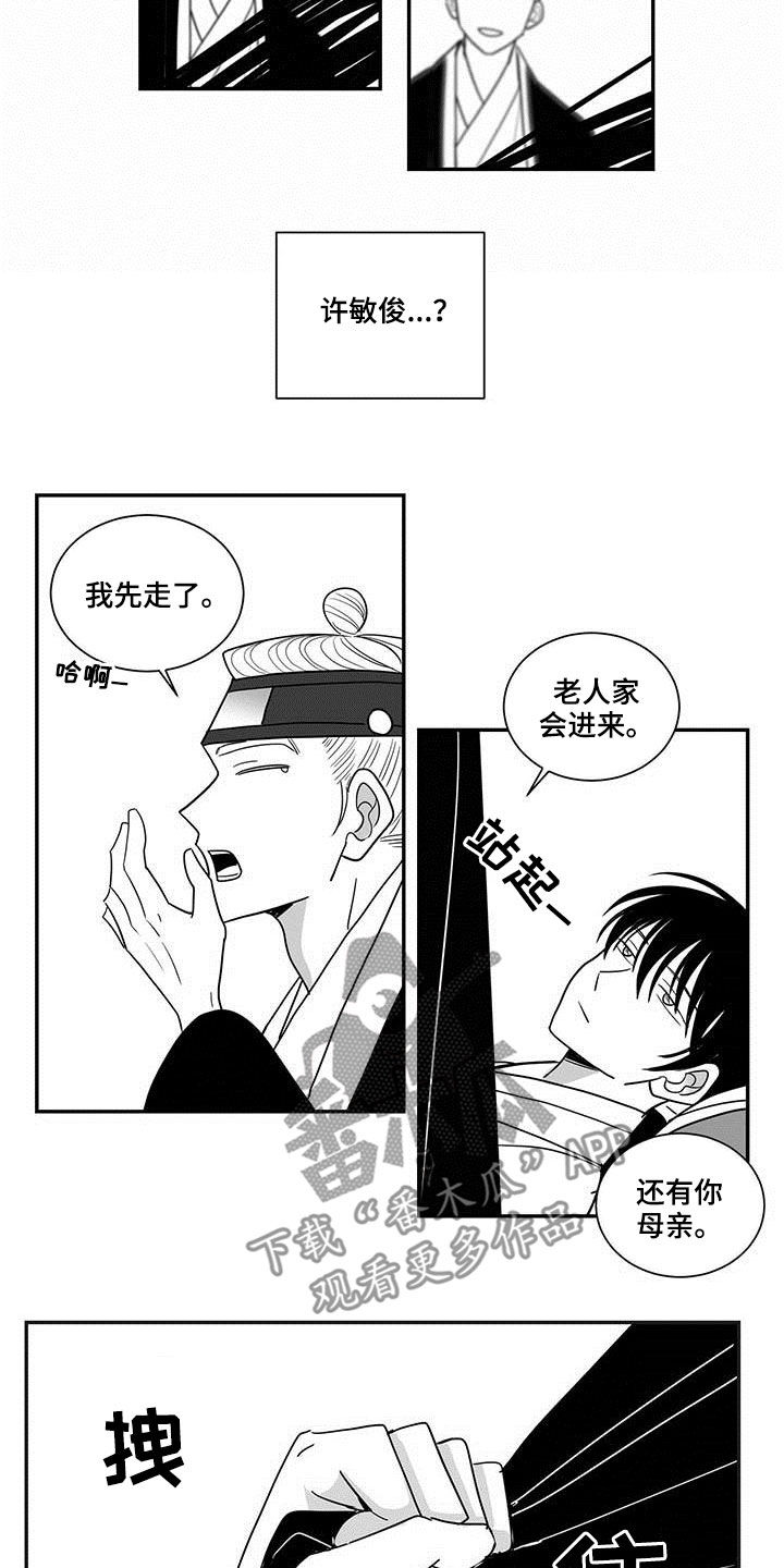 新生贵族孕妇大礼包漫画,第37话1图