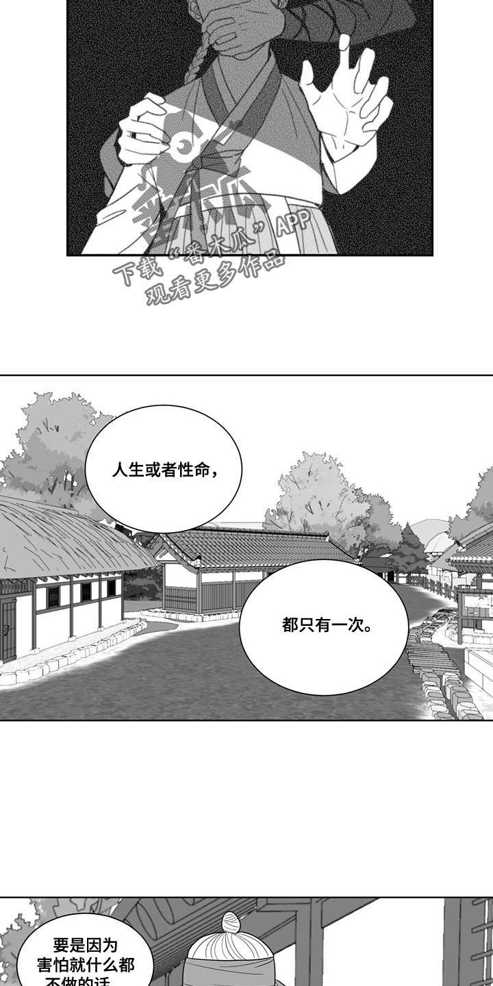 贵族姓氏欧洲漫画,第177话2图