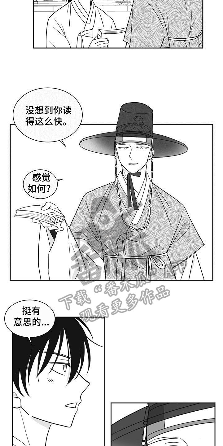 贵族姓氏欧洲漫画,第10话2图