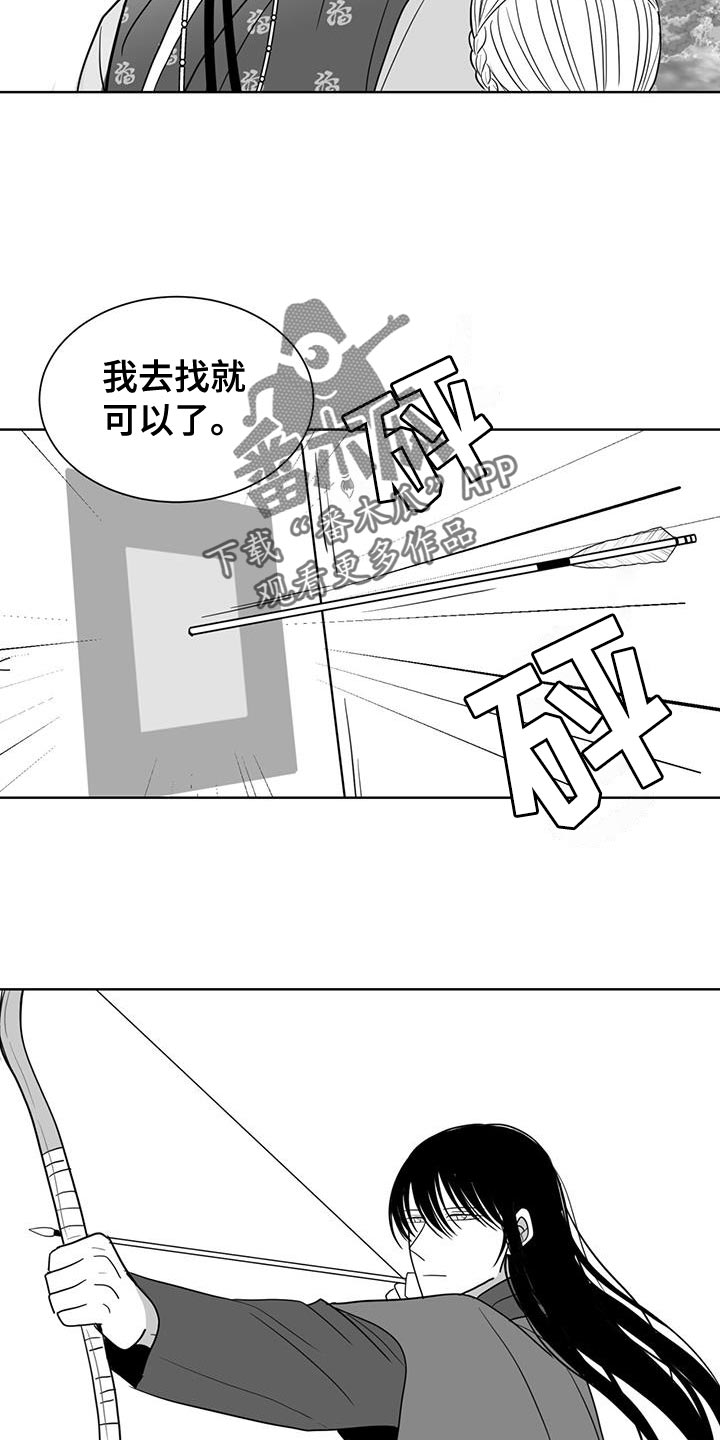 英国贵族兔子新生婴儿玩偶漫画,第166话2图