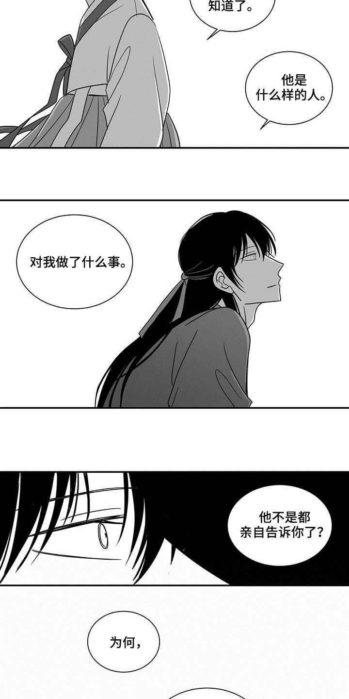 新生贵族母婴店怎么加盟漫画,第71话2图