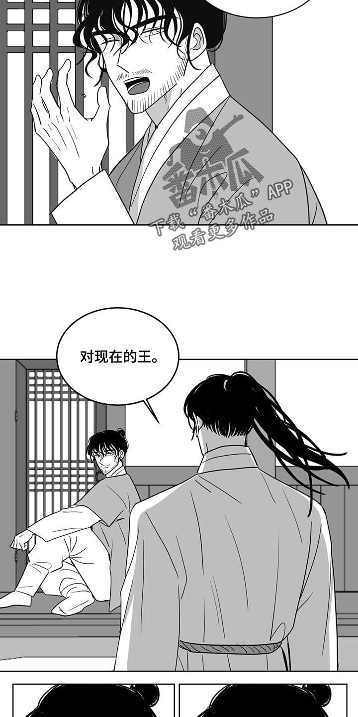 新生贵族旗舰店漫画,第140话1图