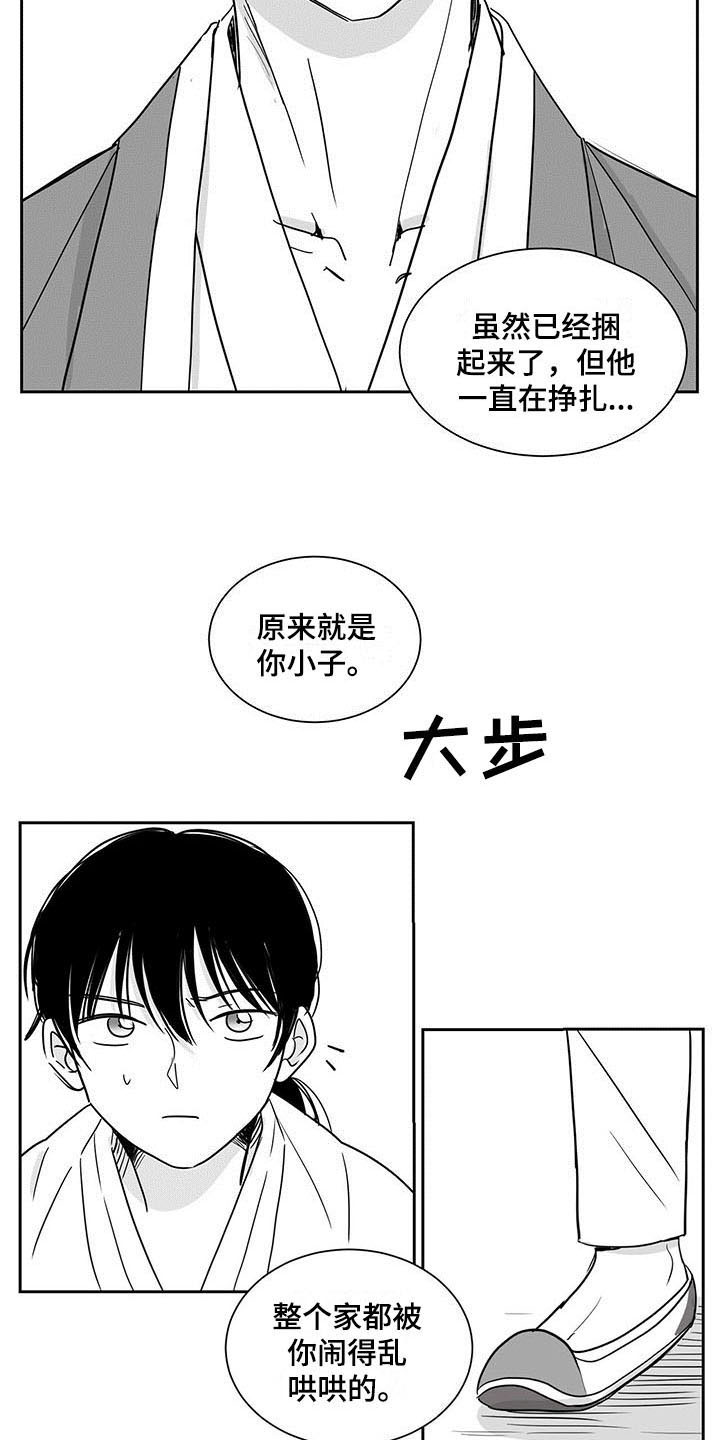 贵族新生母婴店衣服漫画,第1话1图