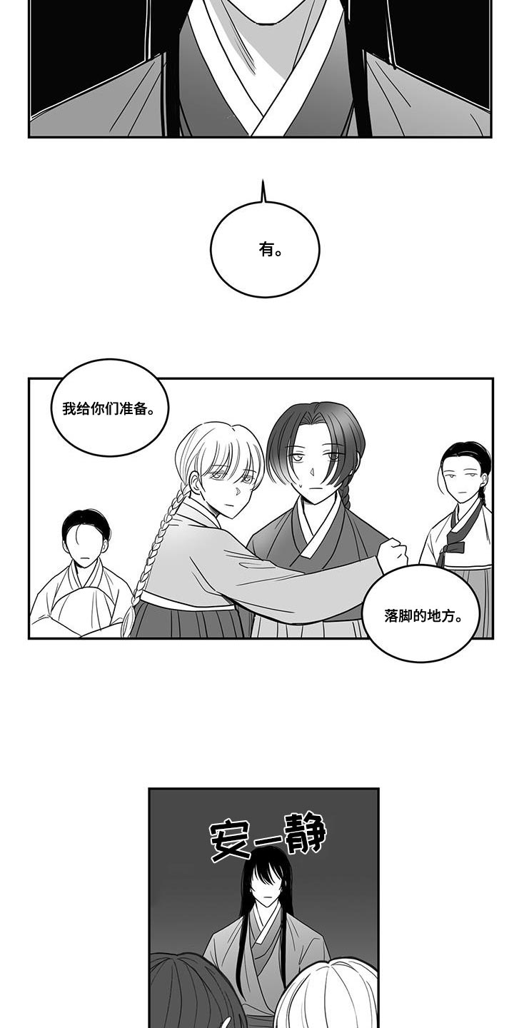 贵族新生漫画,第105话1图