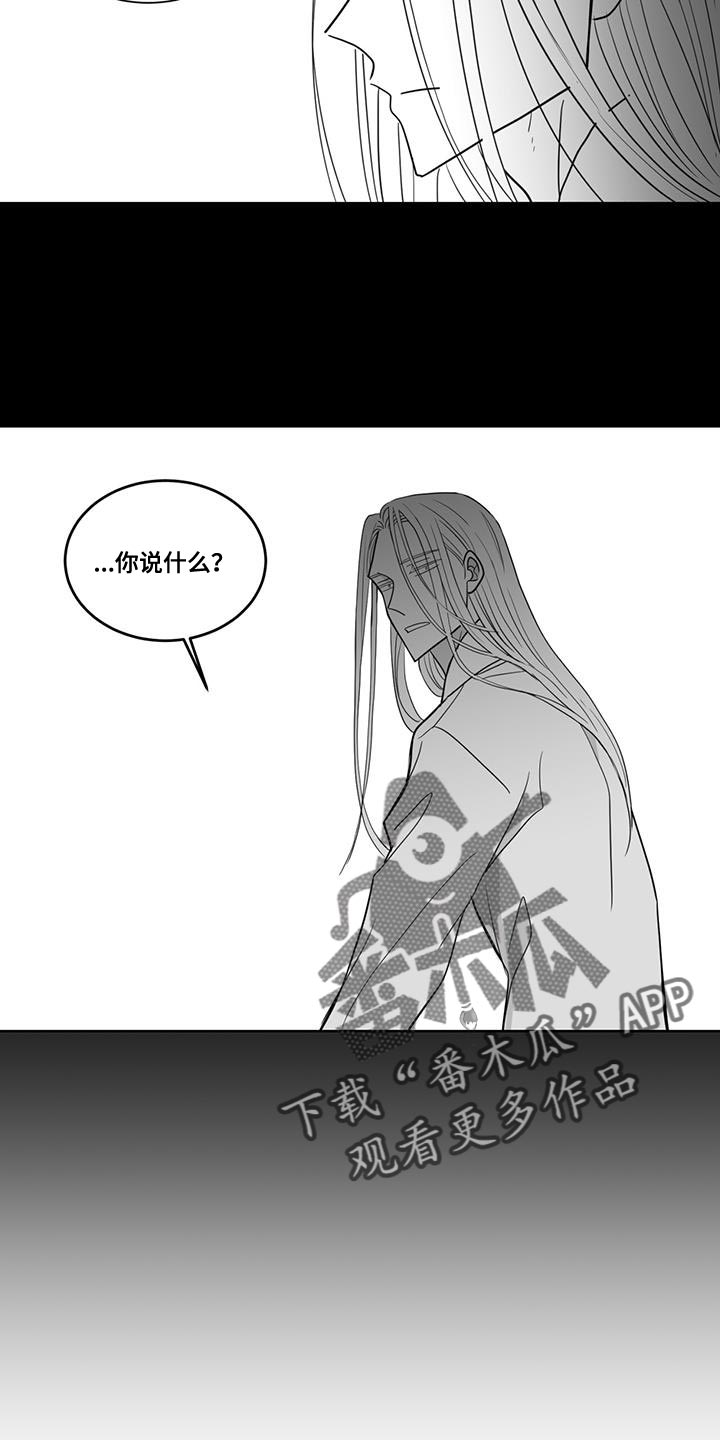 贵族新生漫画,第171话2图