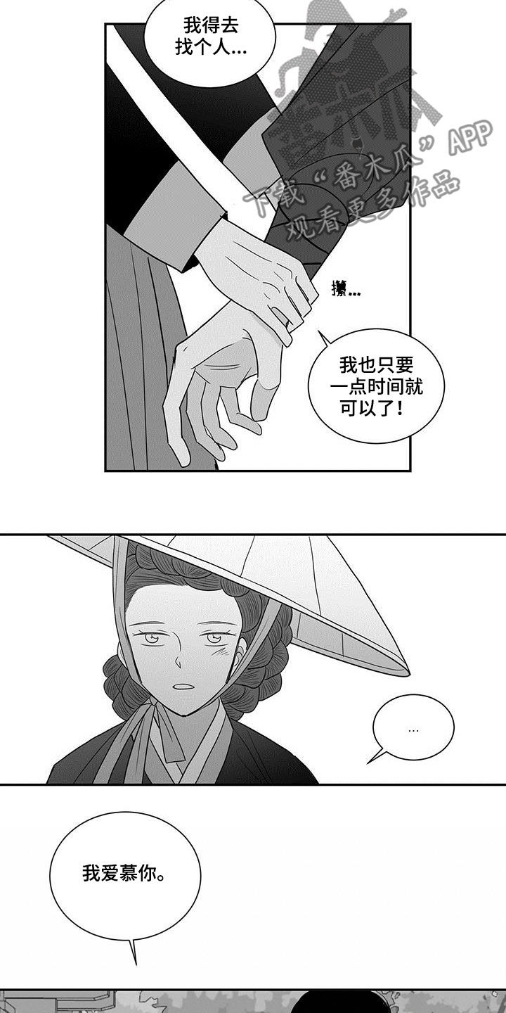 贵族口音新生抢饭漫画,第47话1图