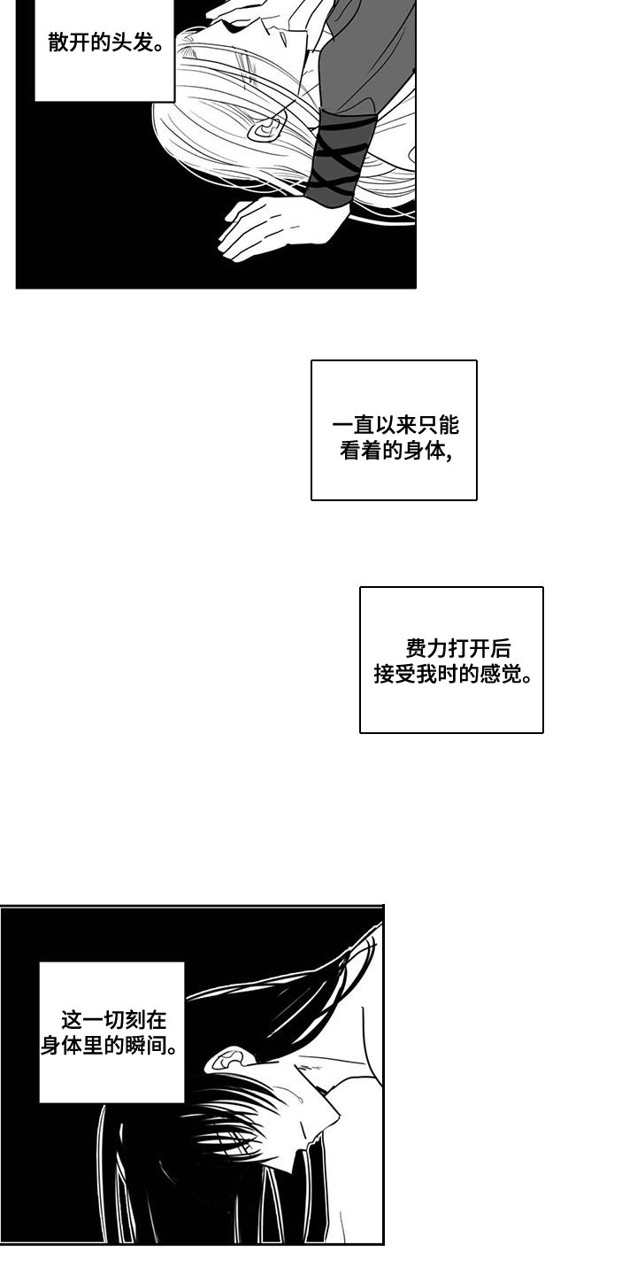 新生贵族母婴店怎么加盟漫画,第124话2图