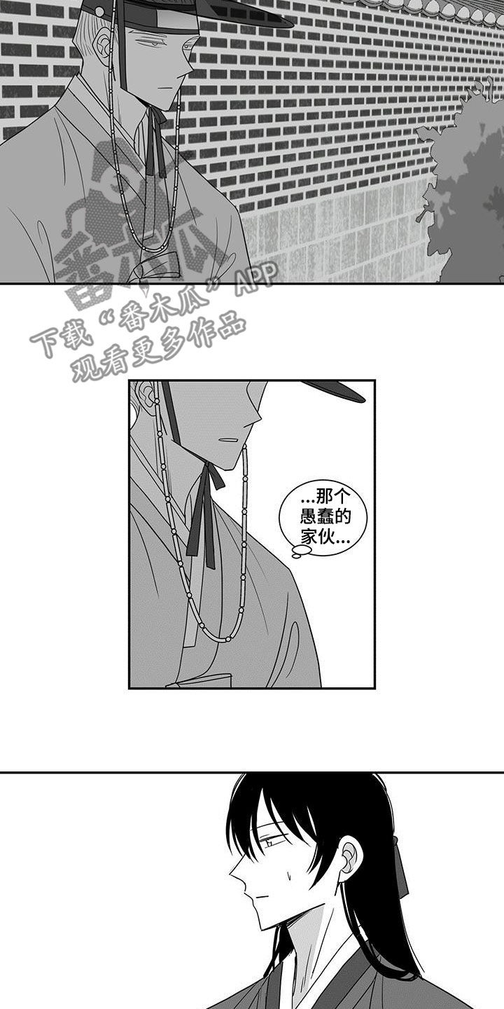 新生贵族母婴用品生活馆漫画,第48话2图