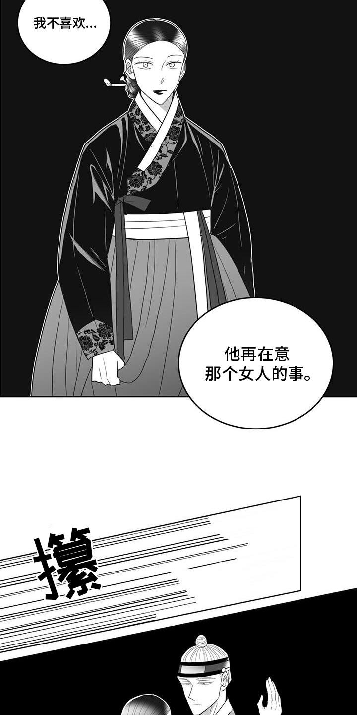 新贵族官网漫画,第179话1图