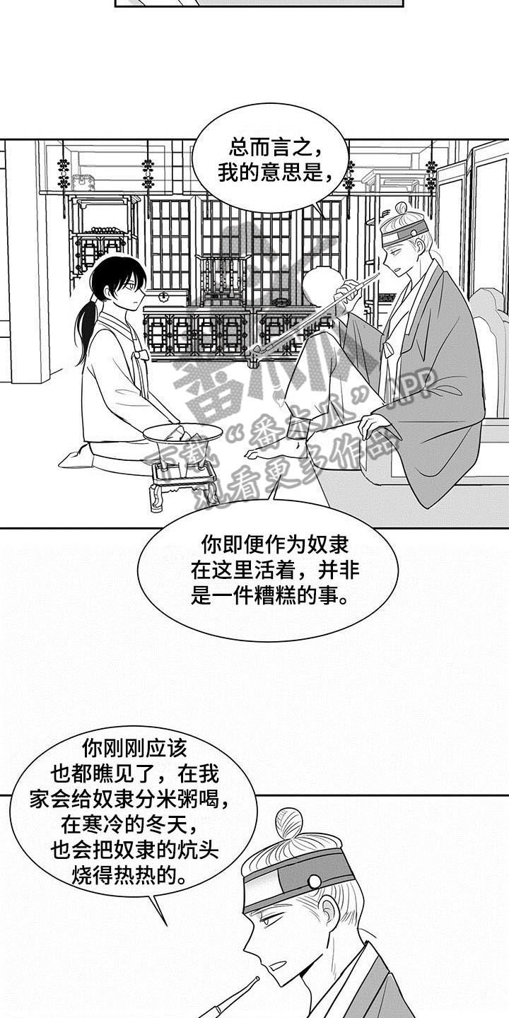 英氏新生婴儿防胀气贵族奶瓶漫画,第5话1图