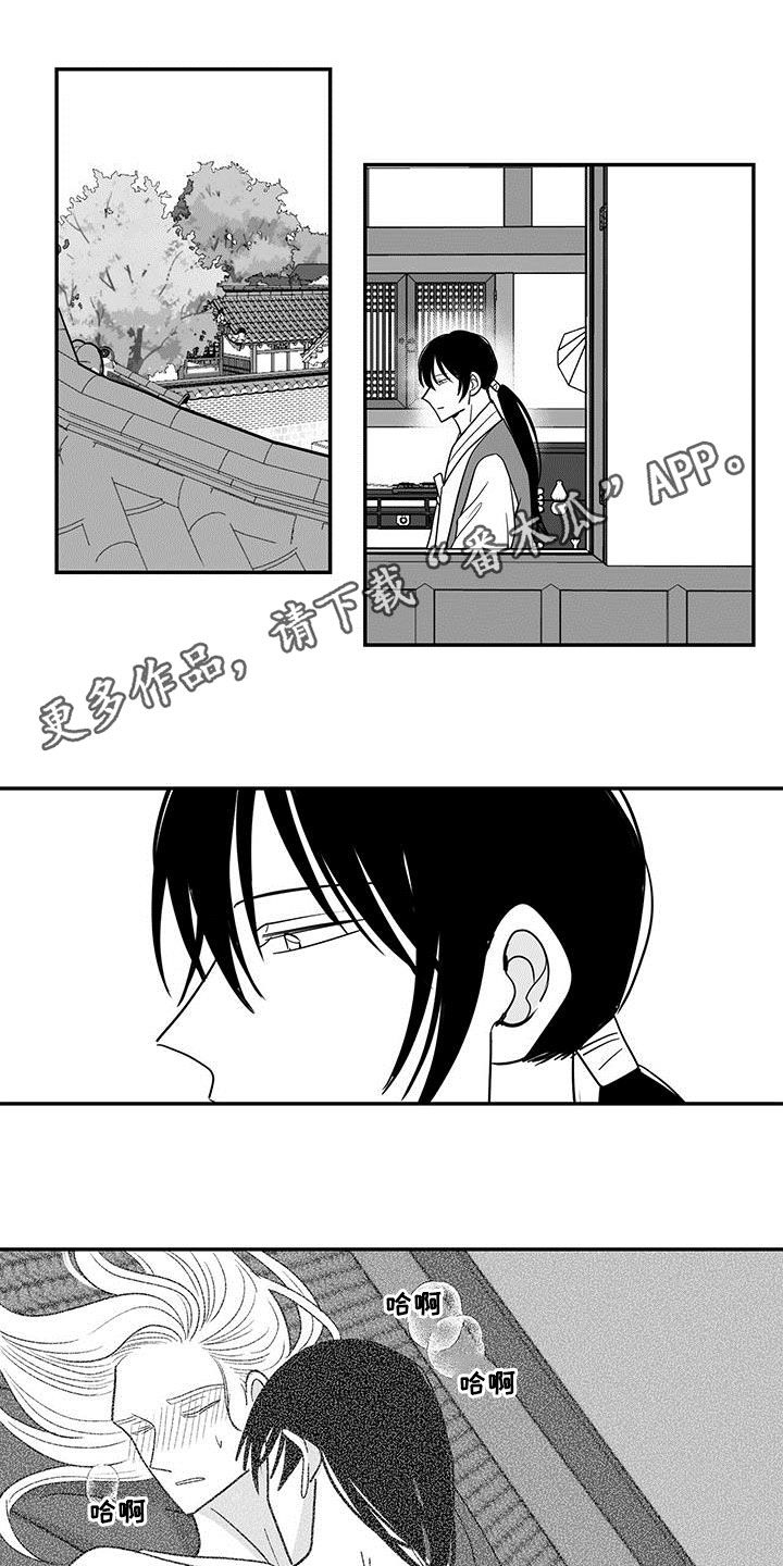 新生贵族漫画,第54话1图