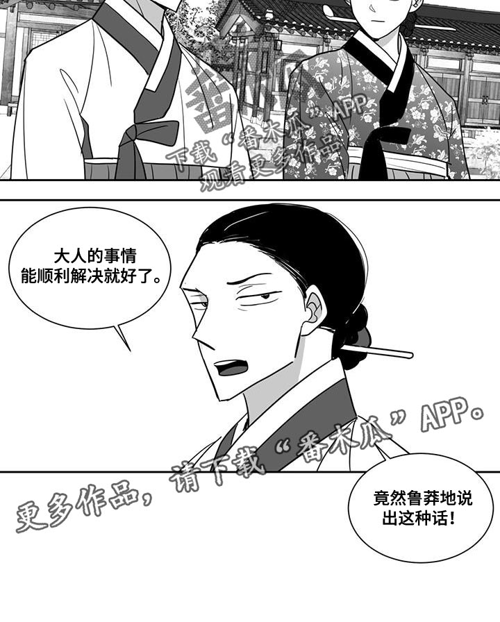 贵族姓氏欧洲漫画,第154话2图