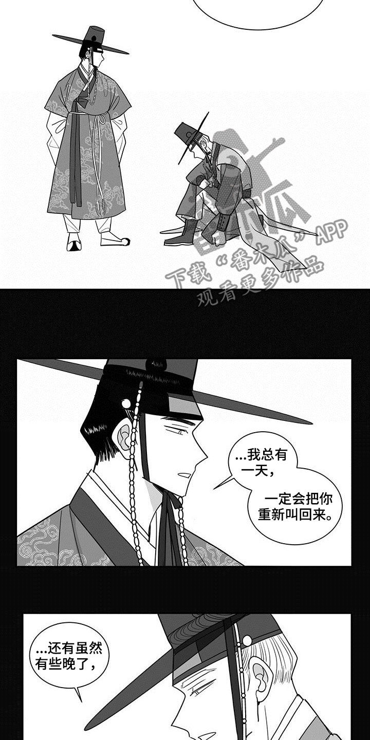 贵族姓氏欧洲漫画,第35话2图