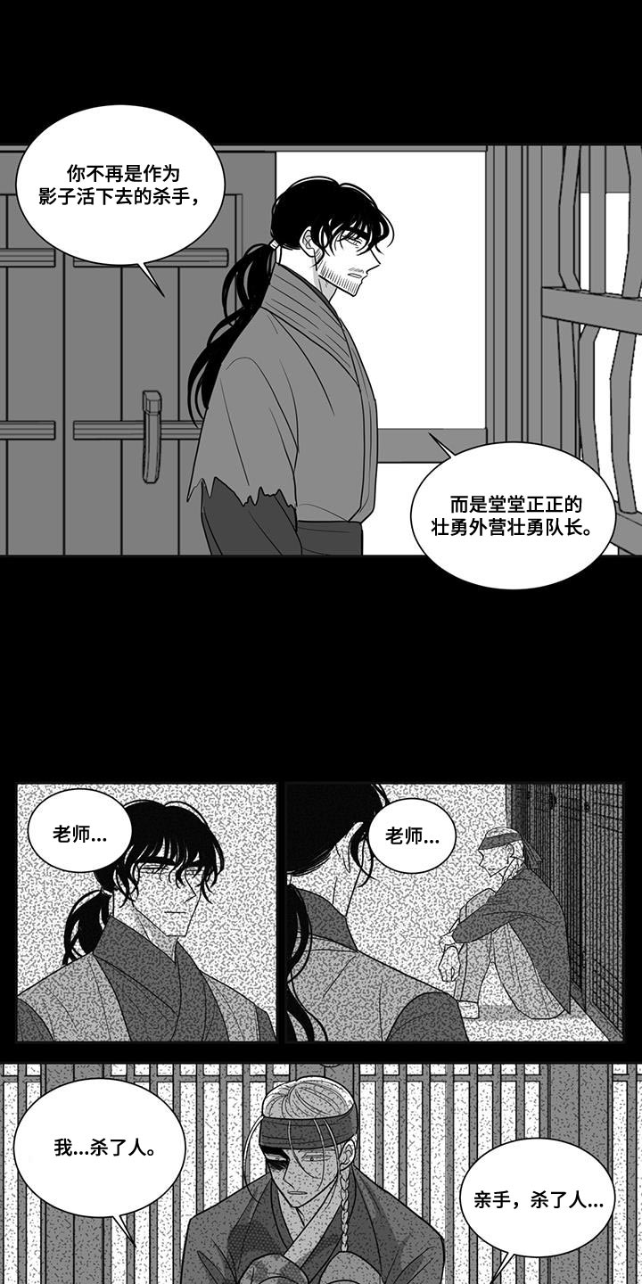 贵族学院漫画,第158话1图