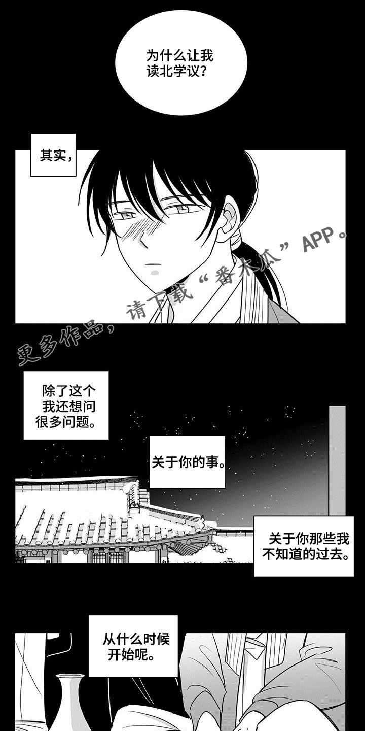 贵族7要充多少钱漫画,第28话1图