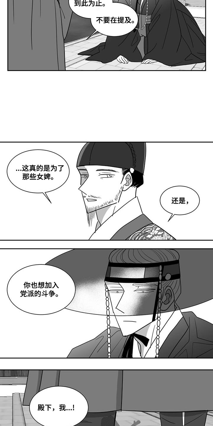 贵族新生儿摄影漫画,第130话1图