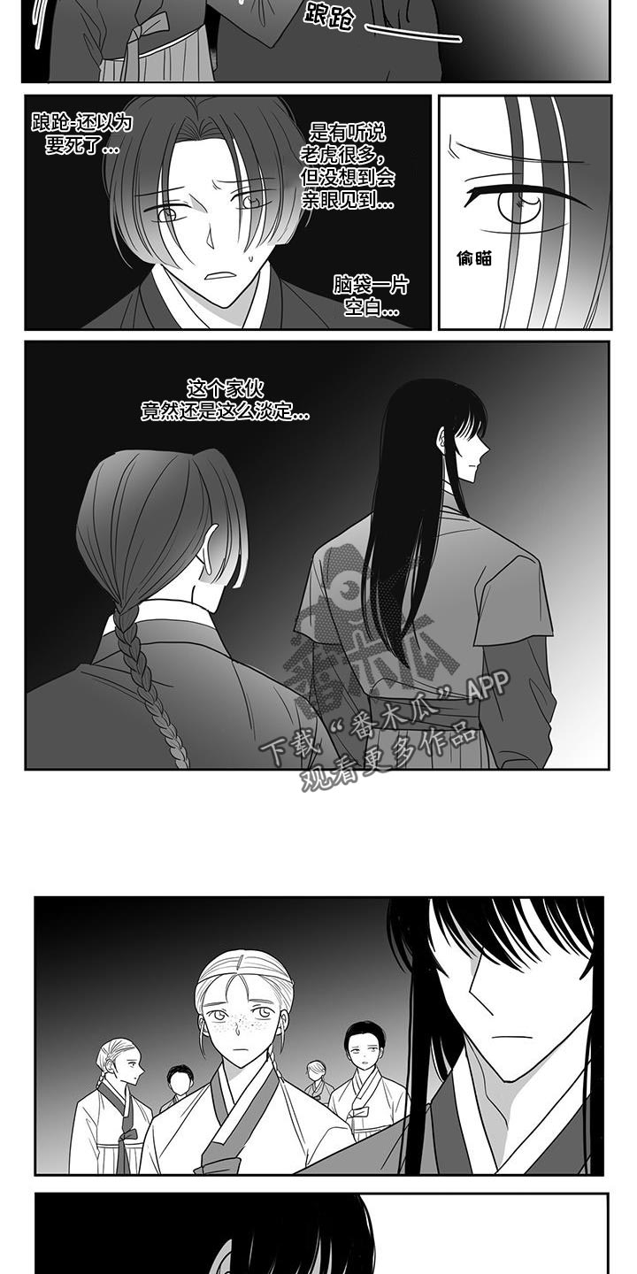 贵族姓氏欧洲漫画,第115话1图