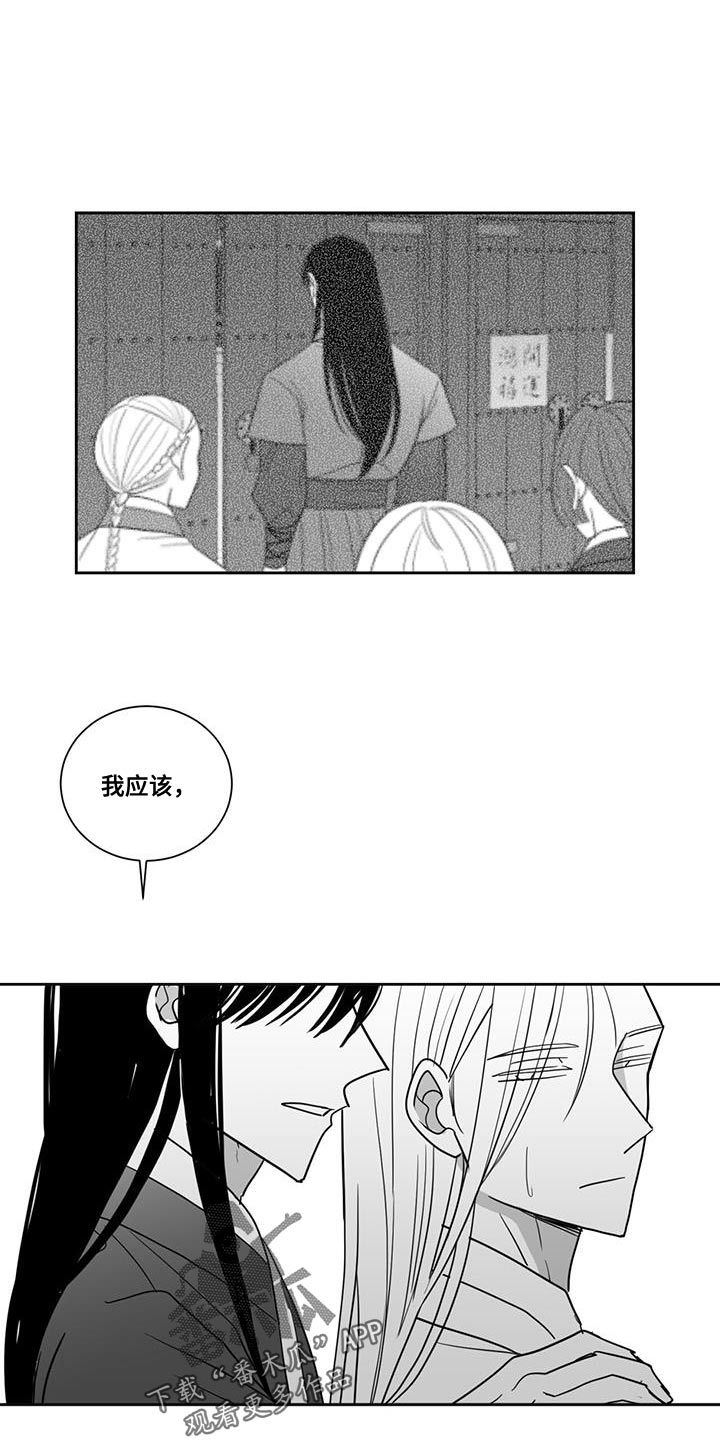 贵族姓氏欧洲漫画,第134话1图