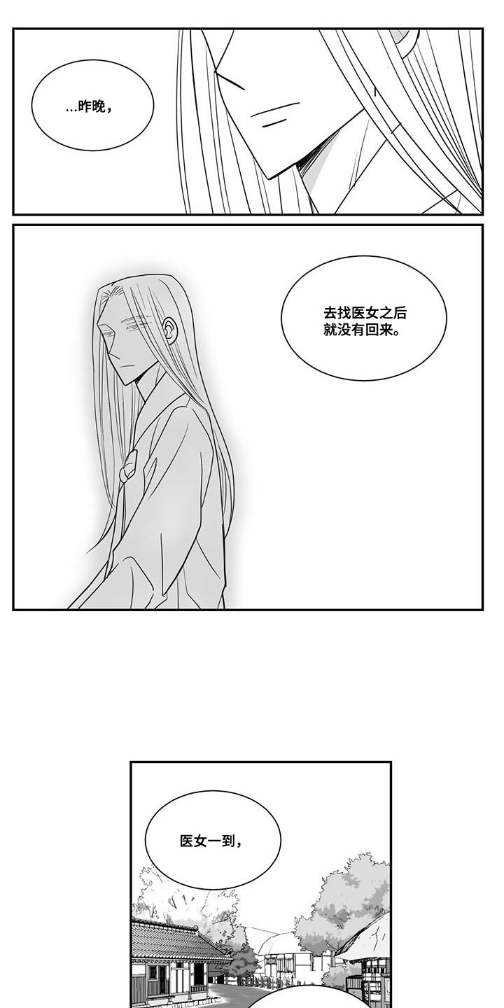 贵族让奴才们站成椅子坐漫画,第98话1图