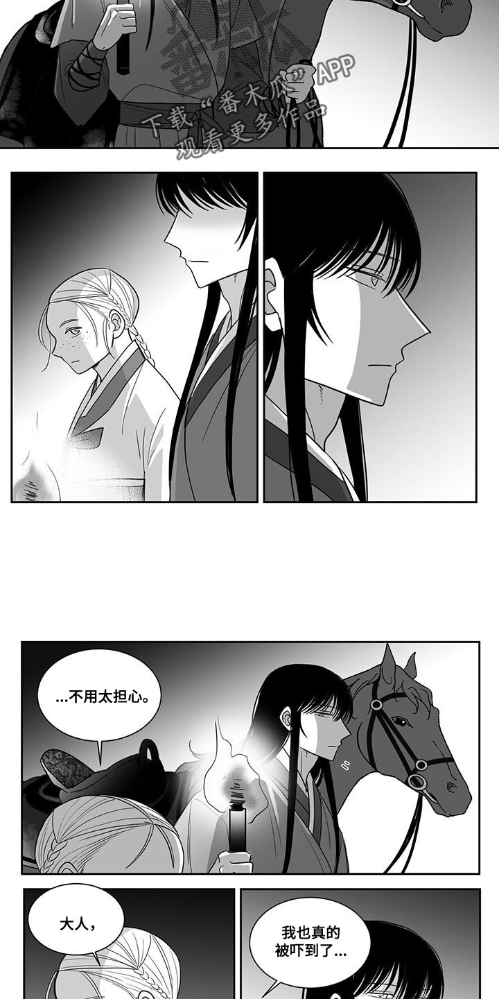 素朴新生贵族漫画,第112话1图