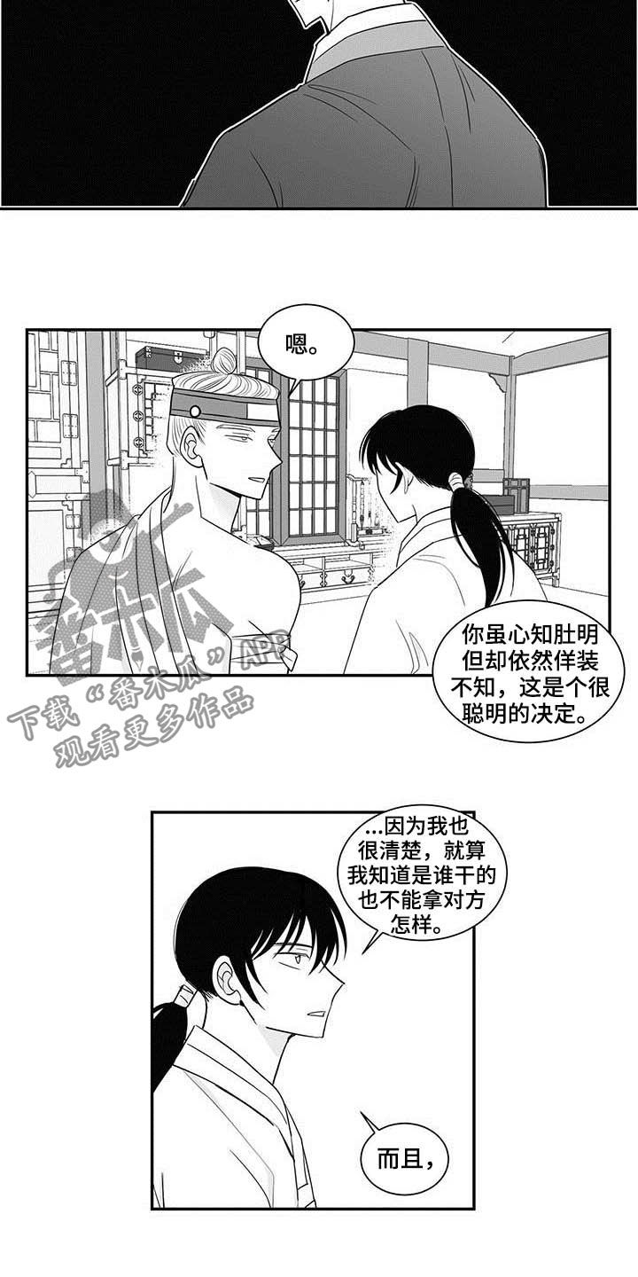 贵族7新皮肤漫画,第23话2图