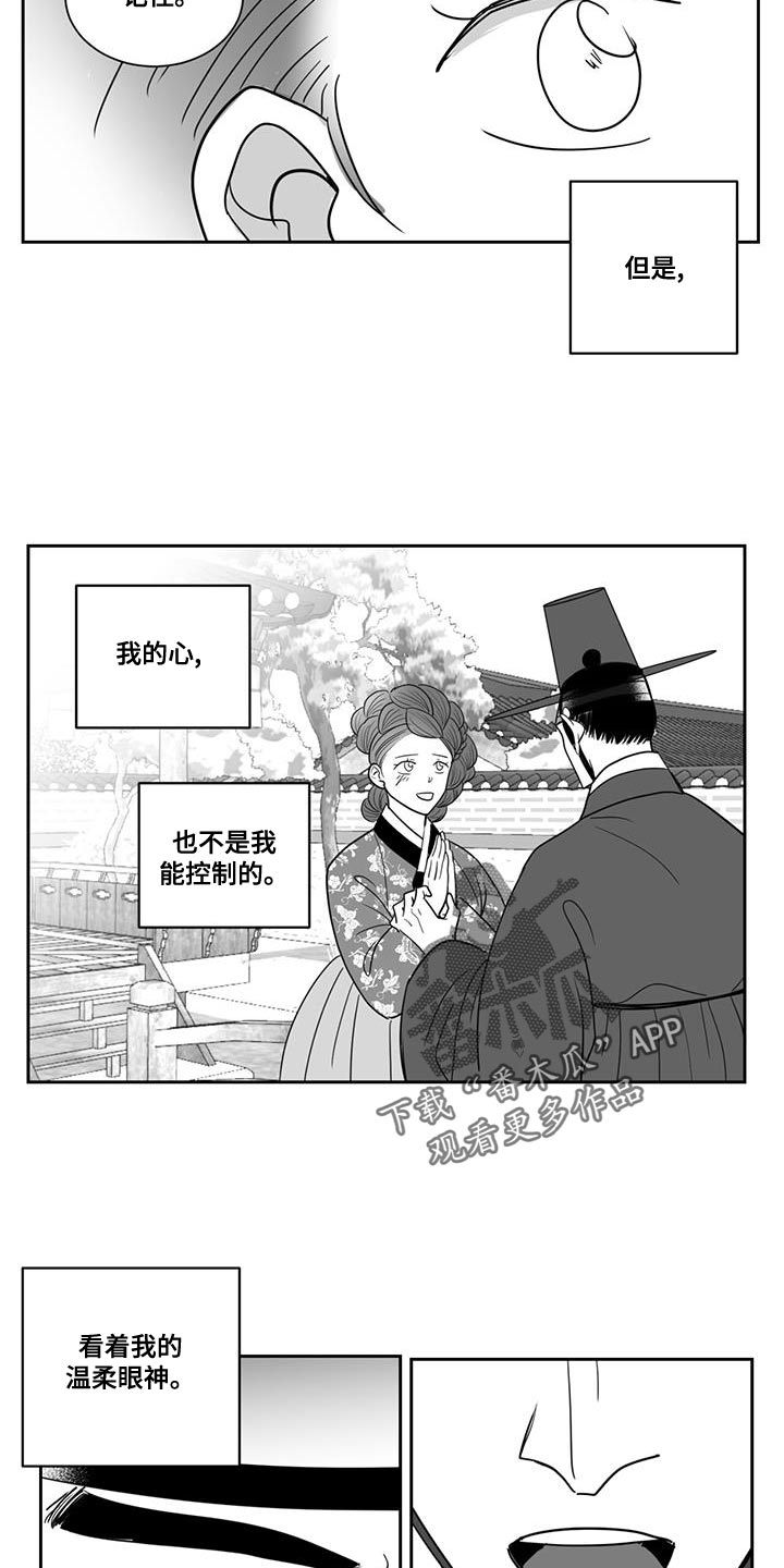 贵族学院漫画,第145话1图