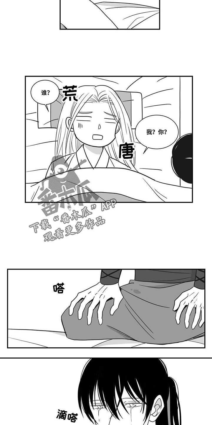 新生贵族母婴用品生活馆漫画,第94话2图