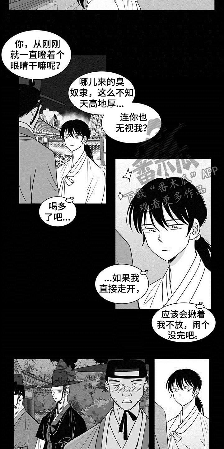 贵族哥野外生存漫画,第19话1图