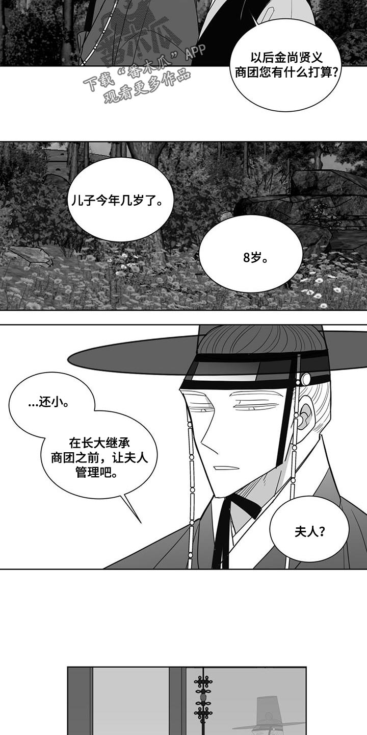 新贵族英文漫画,第165话2图