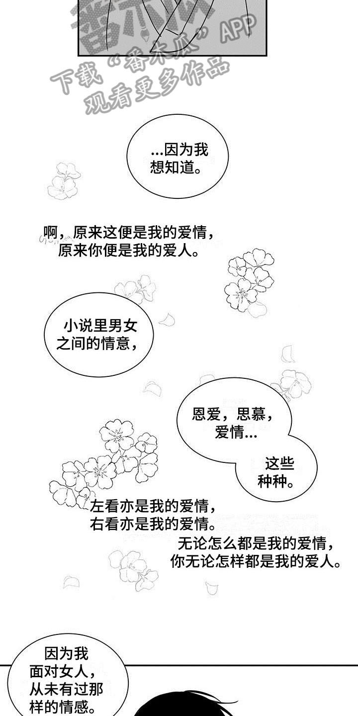 新贵族英文漫画,第17话2图