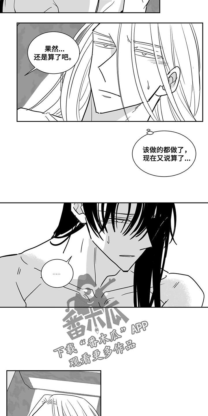 贵族新生漫画,第127话2图