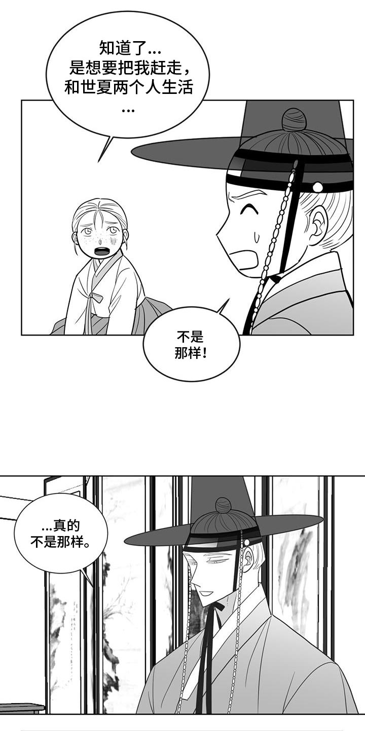 英氏新生婴儿防胀气贵族奶瓶漫画,第174话2图