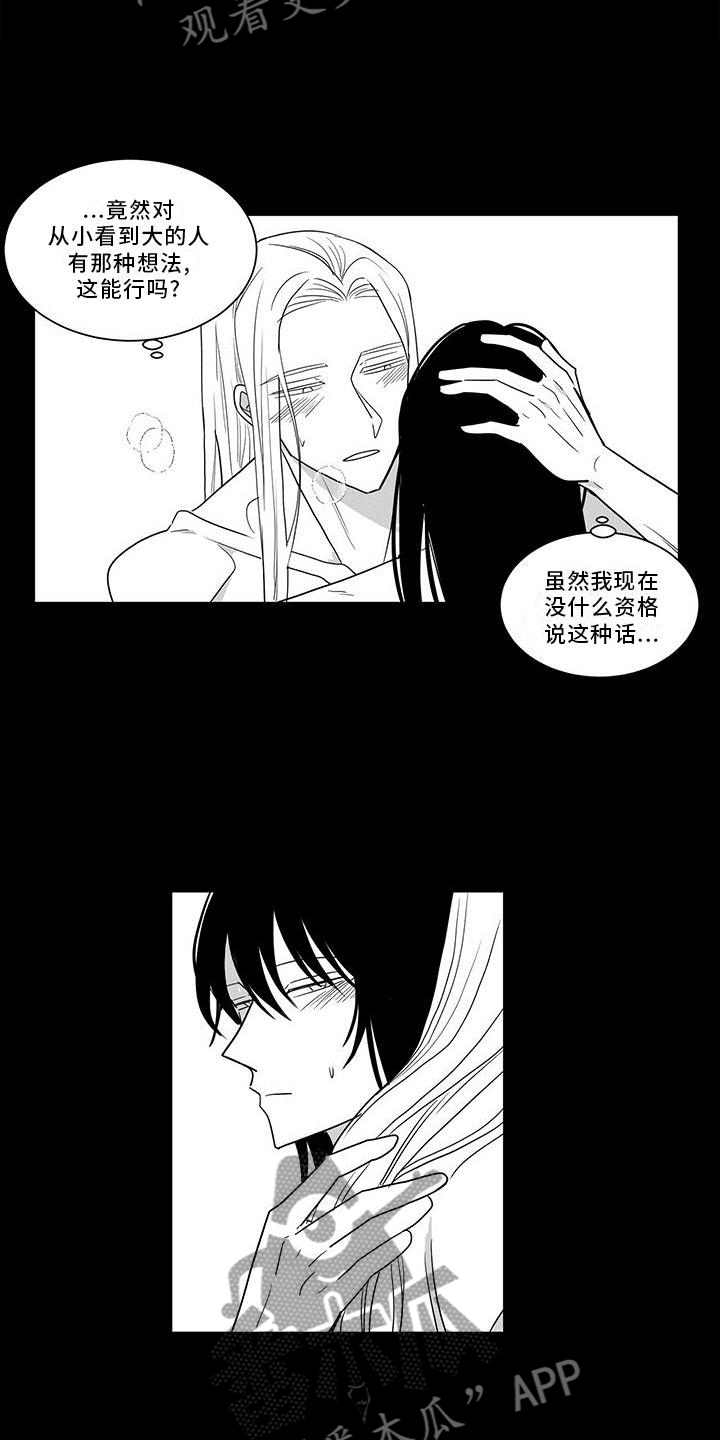 新生贵族蒋彩霞漫画,第72话1图