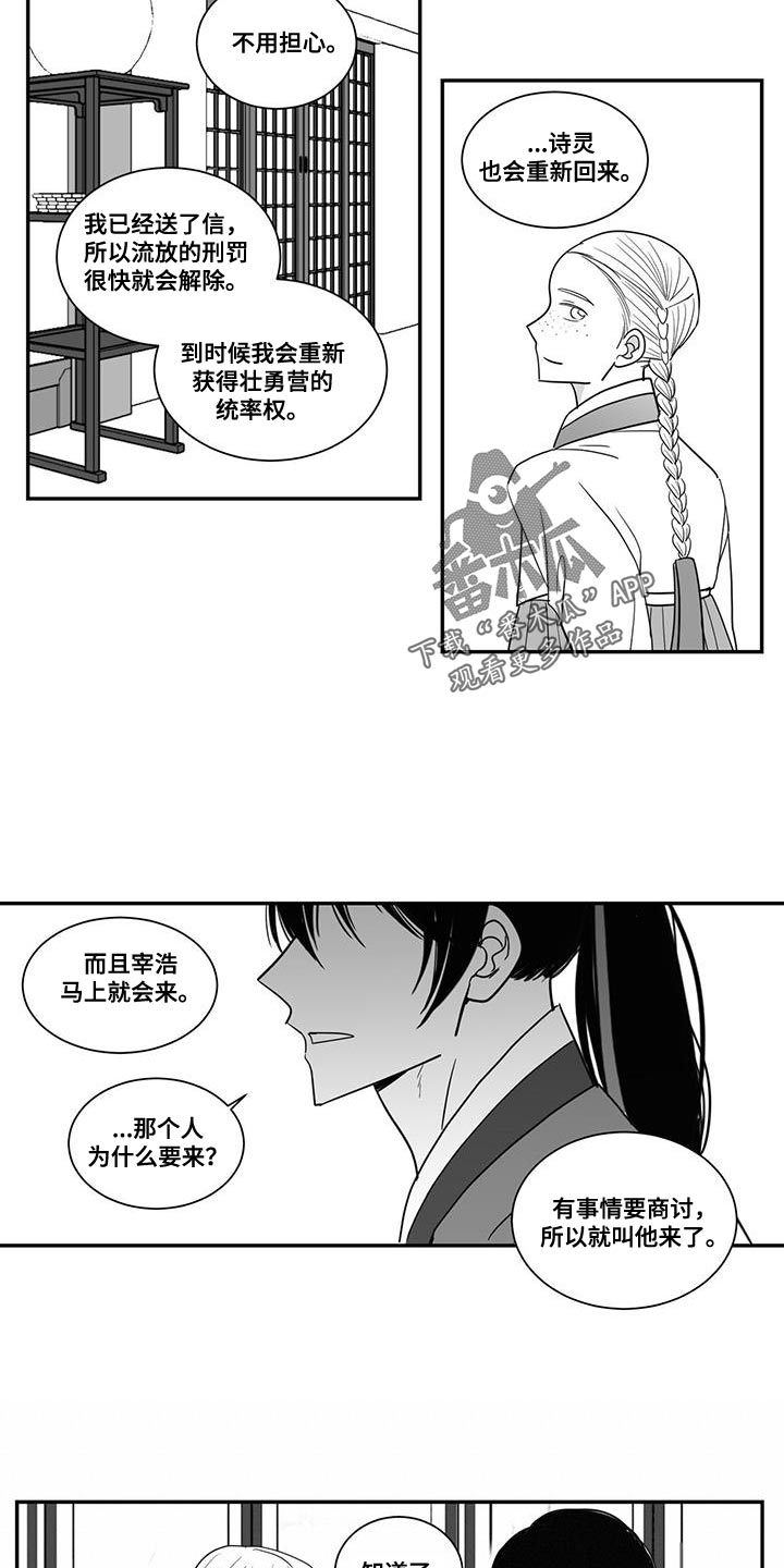 英氏新生婴儿防胀气贵族奶瓶漫画,第99话2图