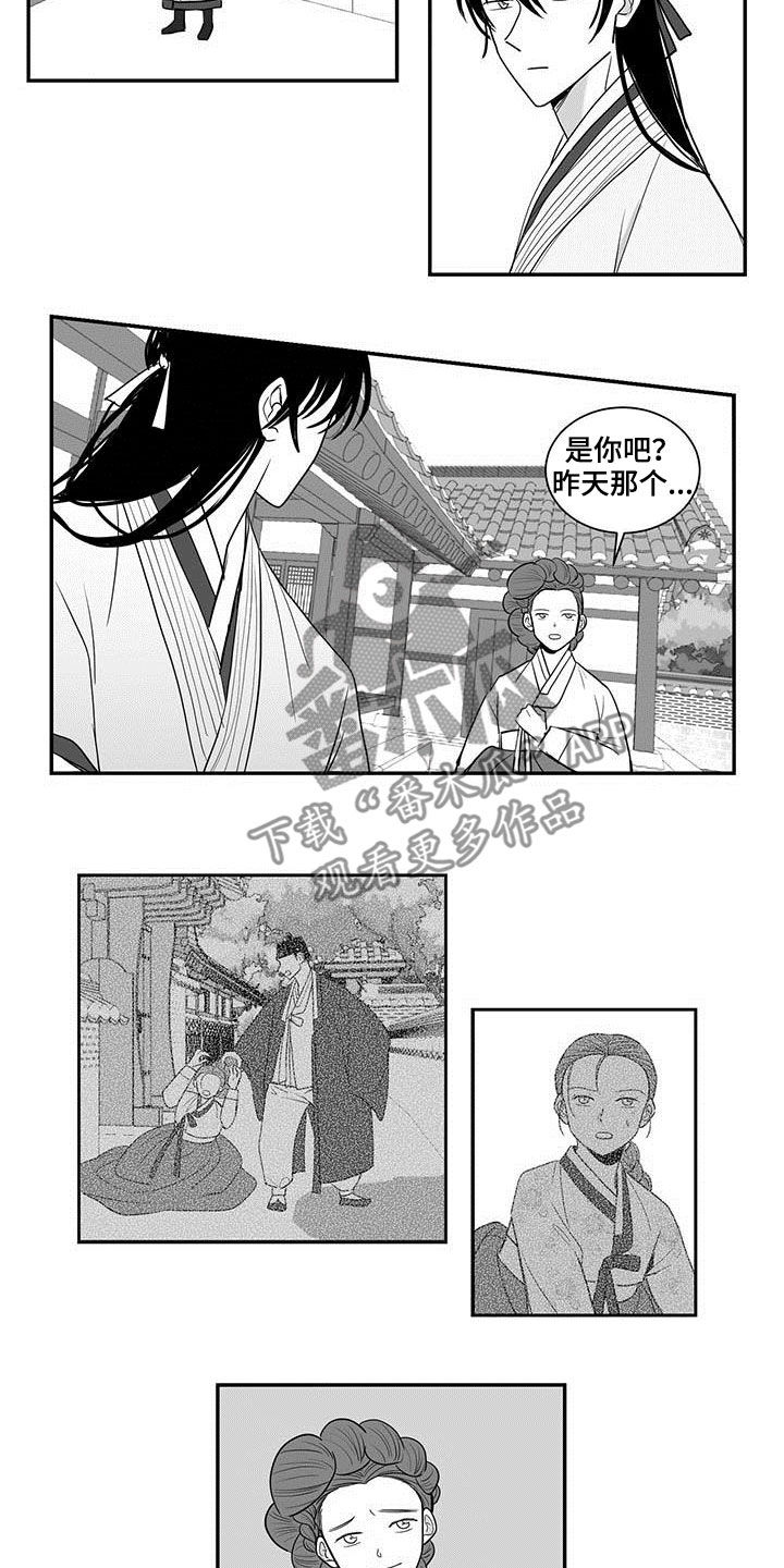 新生贵族母婴用品生活馆漫画,第41话1图